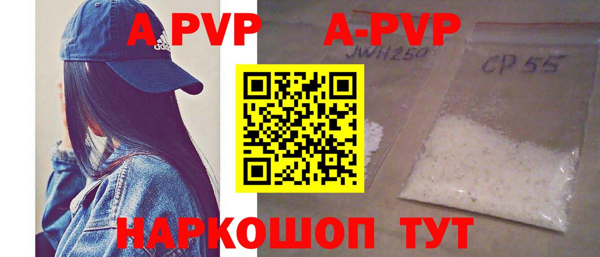 Alpha PVP VHQ  Вход с VPN  А ПВП  Белореченск  A PVP крисы CK  А ПВП кристаллы 