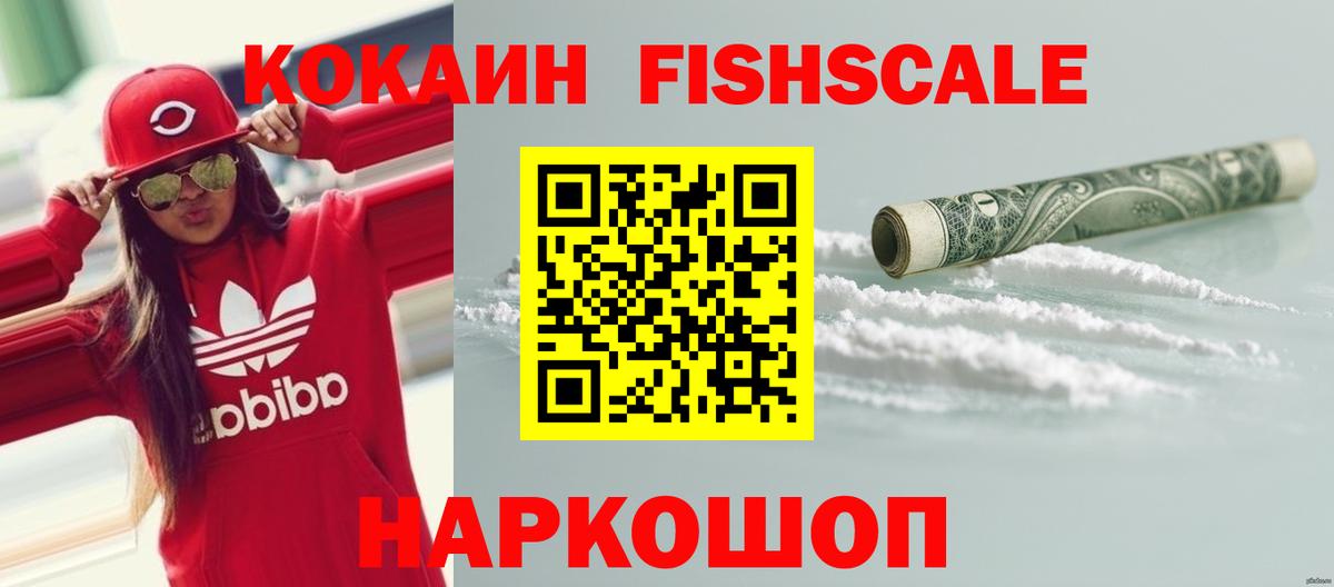 КОКАИН 99% Белореченск