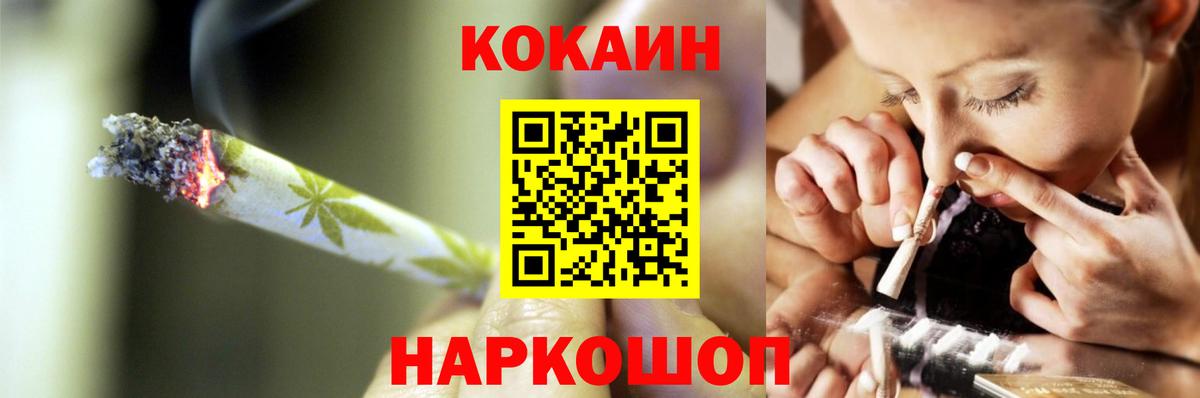 Кокаин 97%  COCAIN 98%  Белореченск  Вход с VPN 