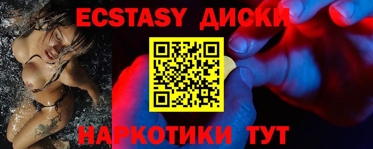 ЭКСТАЗИ круглые  Вход с VPN  Ecstasy MDMA  площадка Telegram  Белореченск 