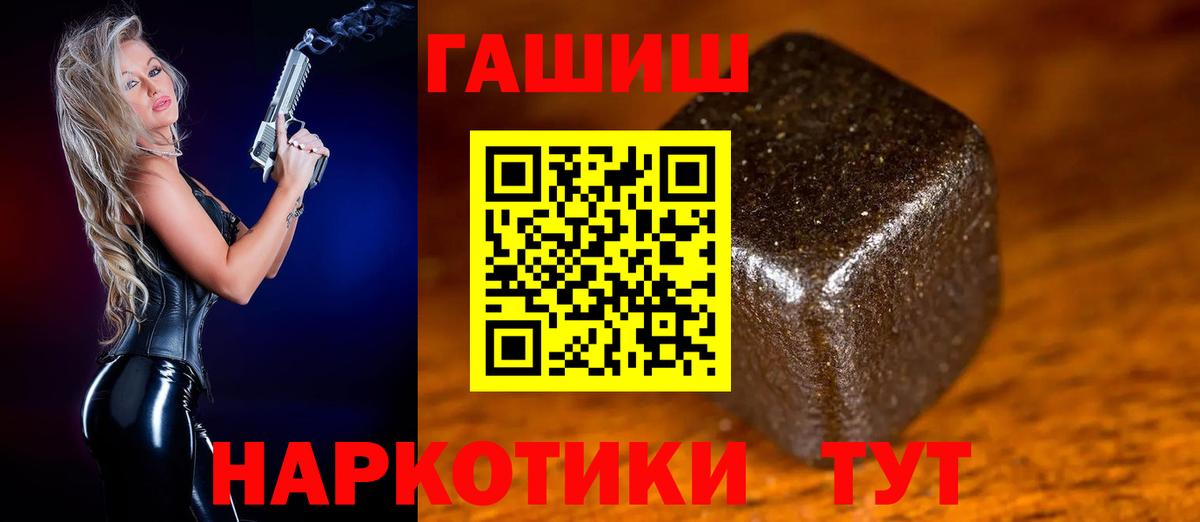 Гашиш гарик Белореченск