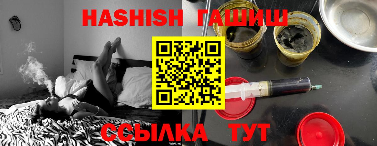 ГАШИШ Ice-O-Lator  где купить наркоту  Белореченск  Вход с VPN  Гашиш VHQ 
