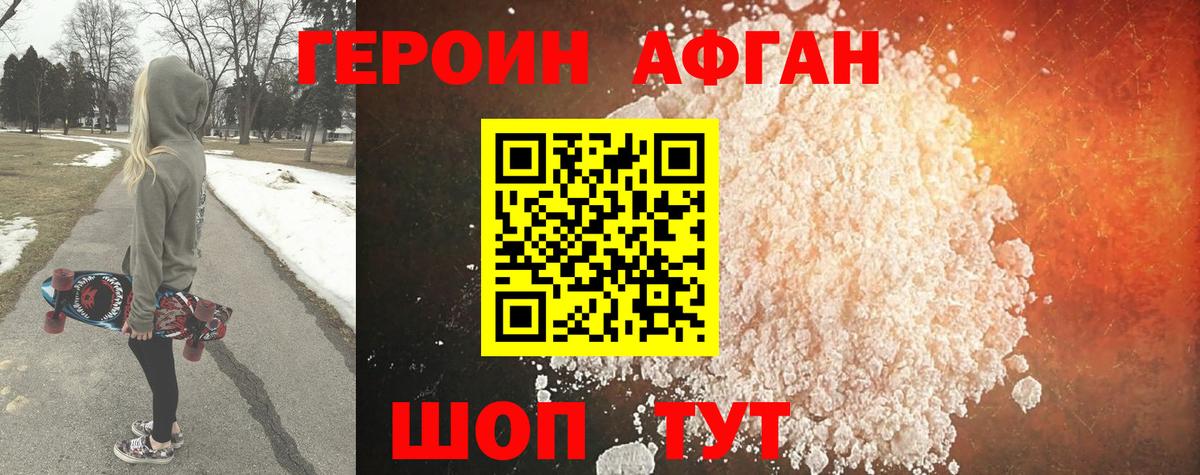 Белореченск  ГЕРОИН VHQ  Вход с VPN 