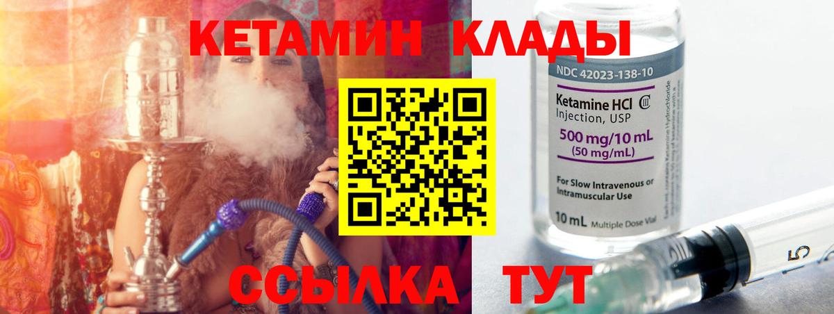 КЕТАМИН VHQ Белореченск