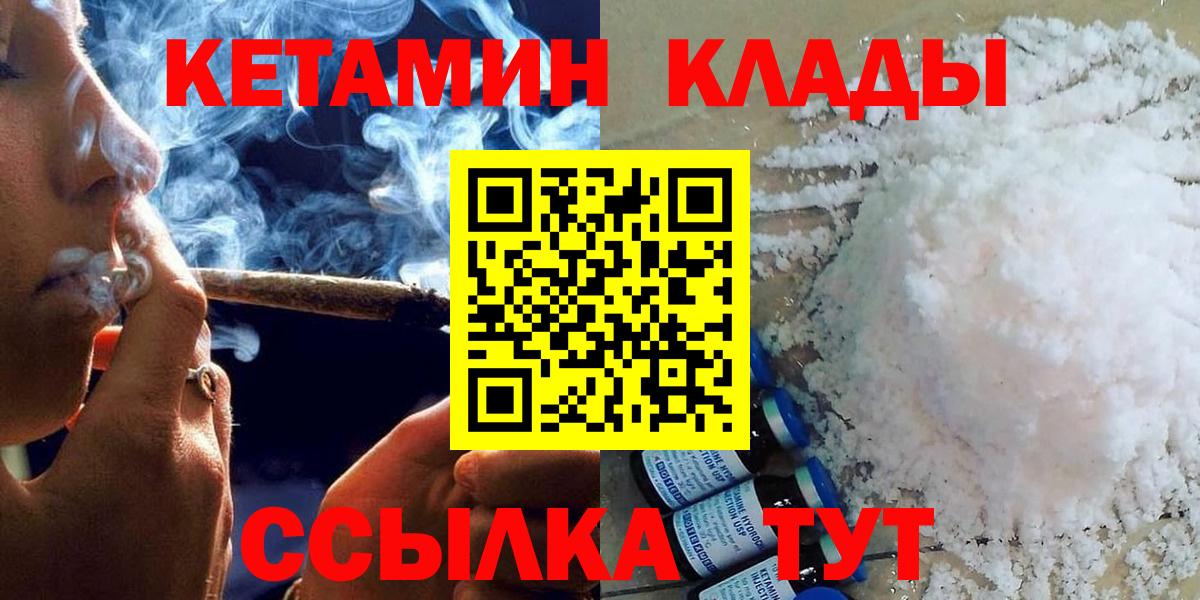 Кетамин VHQ  Вход с VPN  КЕТАМИН VHQ  Белореченск 