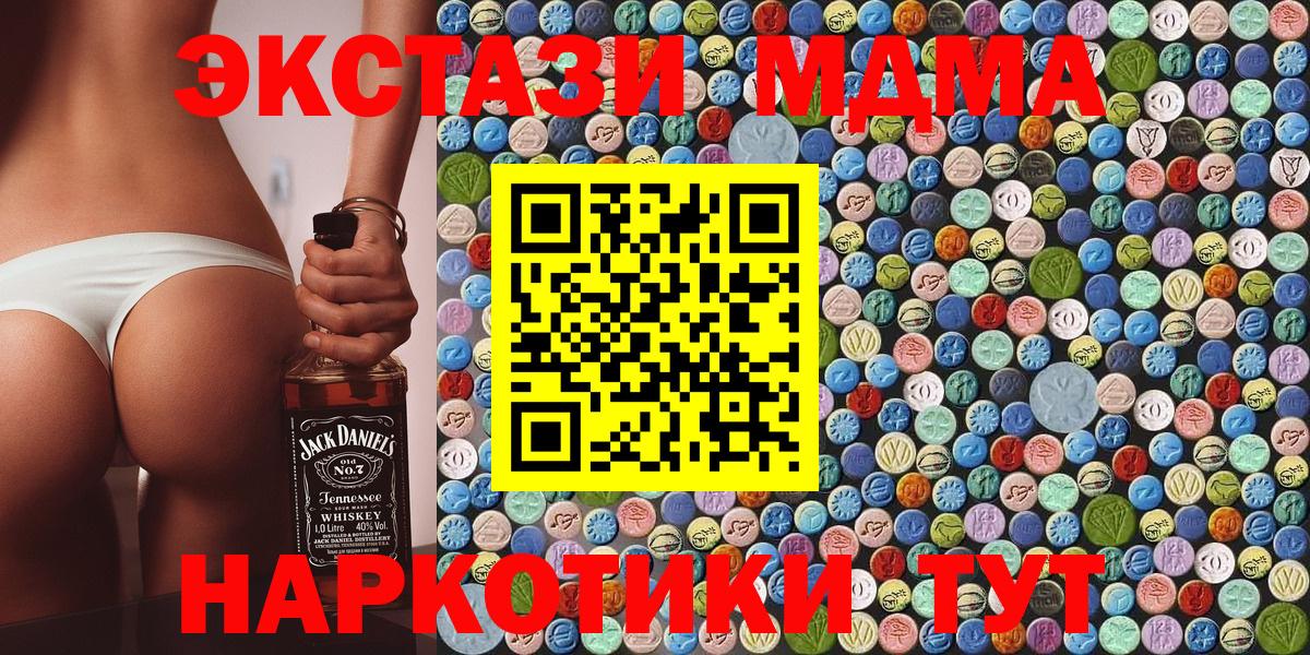 MDMA Molly Белореченск