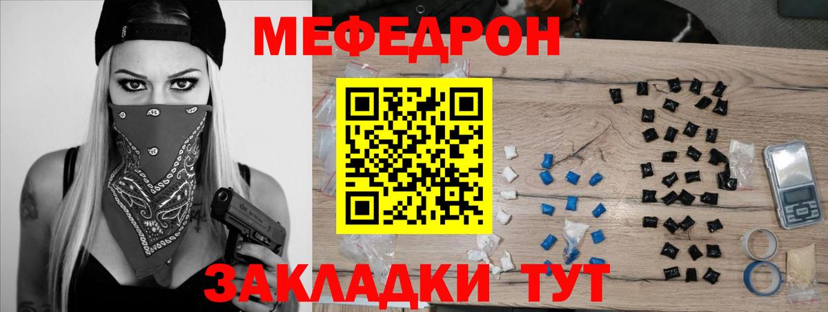 Меф мяу мяу  Вход с VPN  Меф  Меф VHQ  Белореченск 
