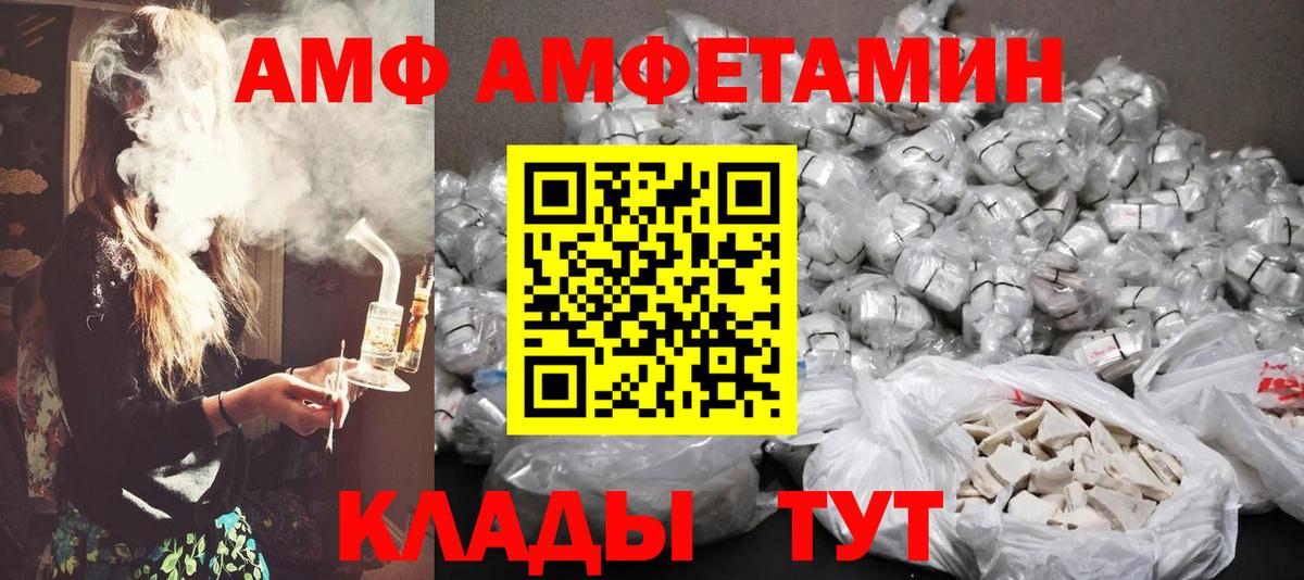 Белореченск  Метамфетамин Декстрометамфетамин 99.9%  Вход с VPN 