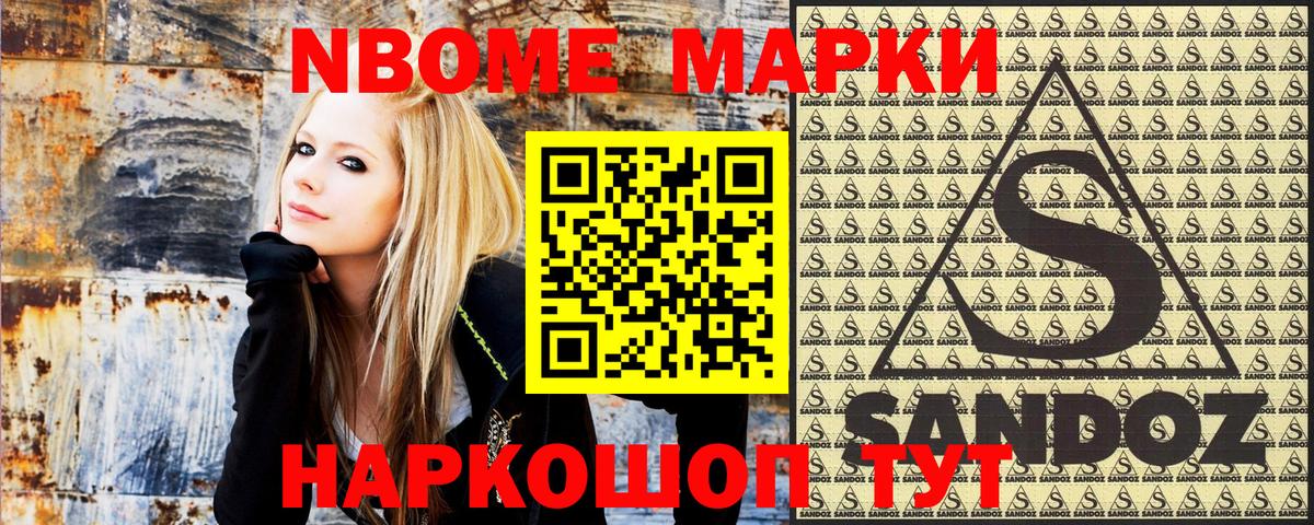 Наркотические марки 1500мкг  Вход с VPN  Белореченск 