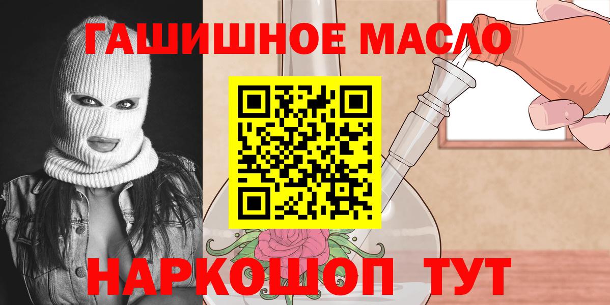 Дистиллят ТГК вейп  Вход с VPN  Белореченск  ТГК концентрат 