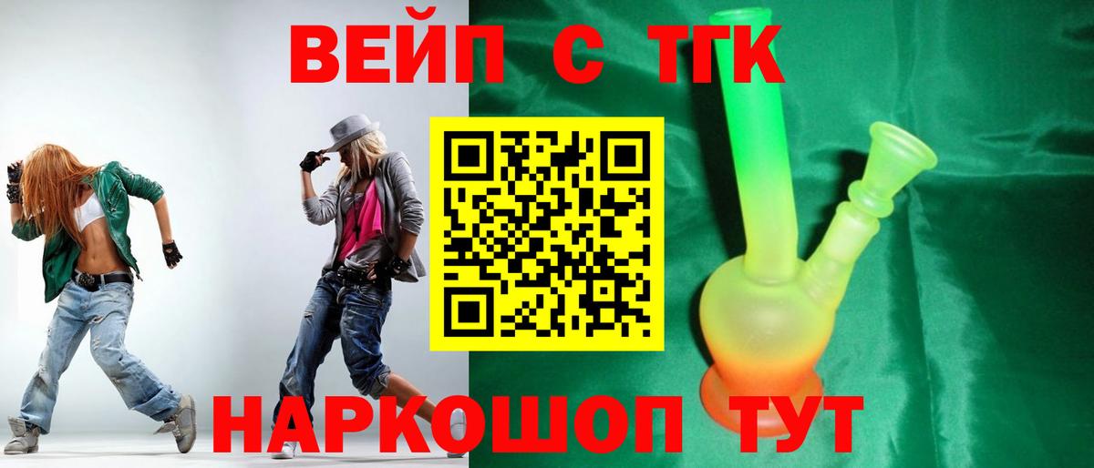 ТГК THC oil Белореченск